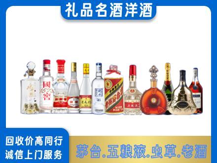 乐山市五通桥烟酒回收店