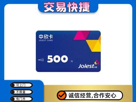 乐山市五通桥回收中欣卡