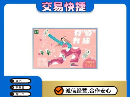 乐山市五通桥购物卡回收伊利礼品卡.jpg