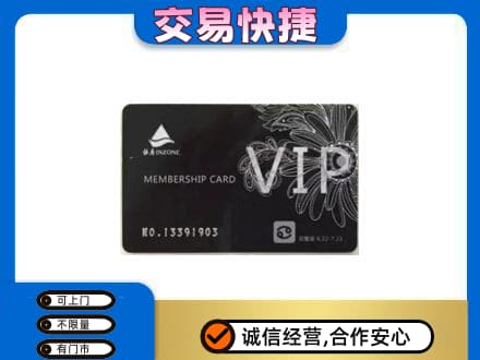 乐山市五通桥回收银座卡
