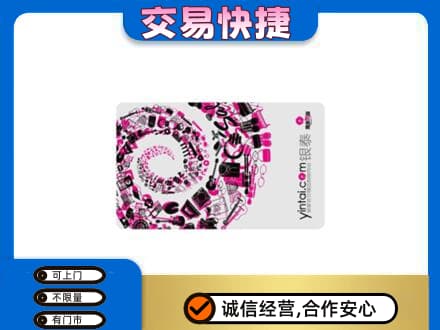 乐山市五通桥回收银泰卡