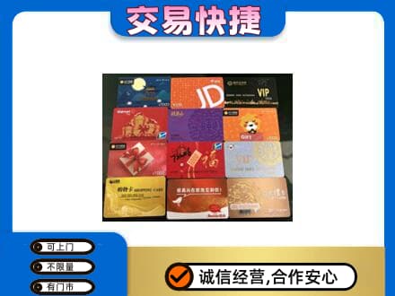 乐山市五通桥购物卡回收网购卡.jpg