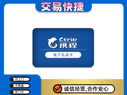 乐山市五通桥购物卡回收携程礼品卡.jpg