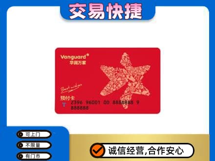 乐山市五通桥购物卡回收华润万家卡.jpg