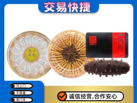 乐山市五通桥回收礼品