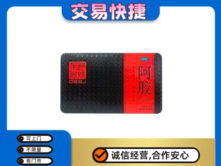 乐山市五通桥回收阿胶