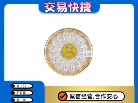 乐山市五通桥回收进口燕窝