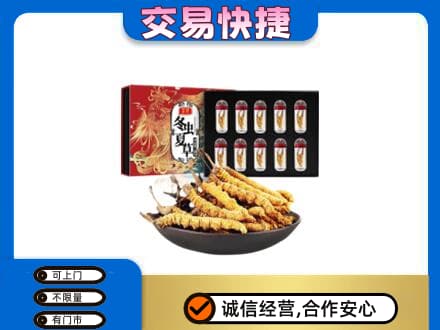乐山市五通桥回收冬虫夏草