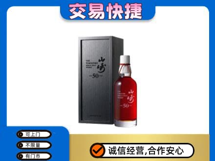 乐山市五通桥回收山崎