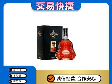 乐山市五通桥回收轩尼诗