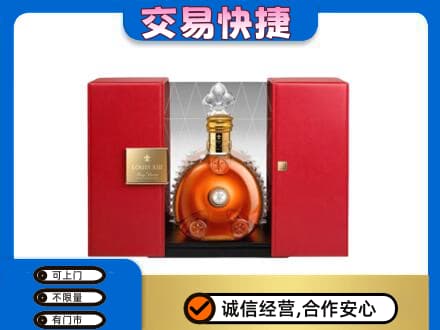 乐山市五通桥回收路易十三礼盒