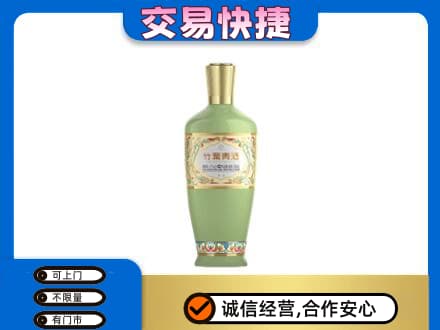 乐山市五通桥回收竹叶青