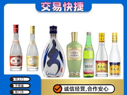 乐山市五通桥回收汾酒