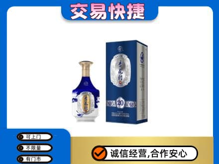 乐山市五通桥回收杏花村