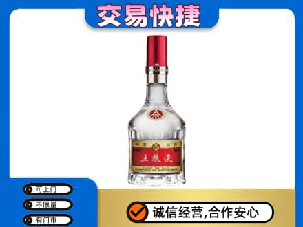乐山市五通桥回收五粮液八代
