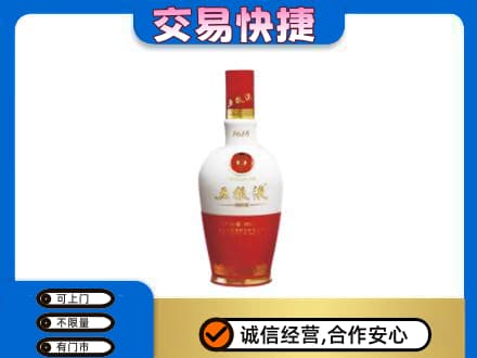 乐山市五通桥回收五粮液1618