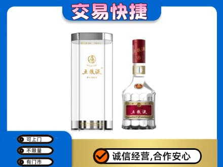 乐山市五通桥回收五粮液礼盒