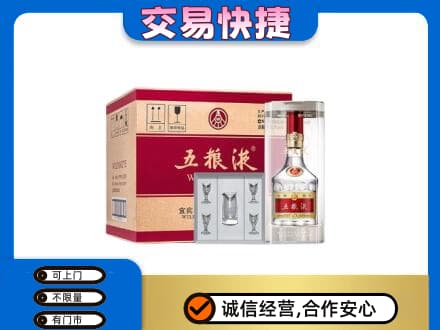 乐山市五通桥回收原件五粮液
