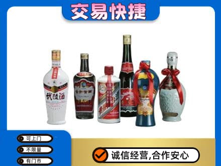 乐山市五通桥回收武陵酒