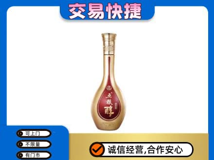 乐山市五通桥名酒回收五粮醇.jpg