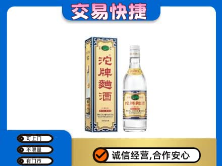 乐山市五通桥名酒回收沱牌曲酒.jpg