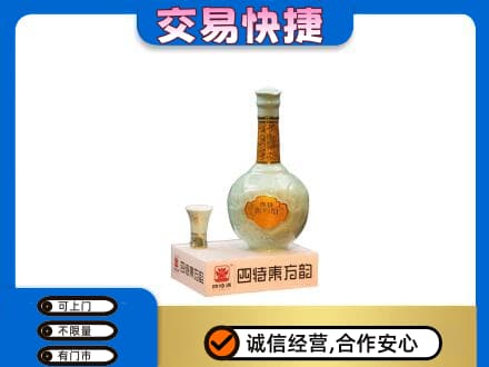 乐山市五通桥名酒回收四特酒.jpg