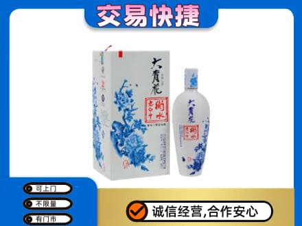 乐山市五通桥回收老白干大青花