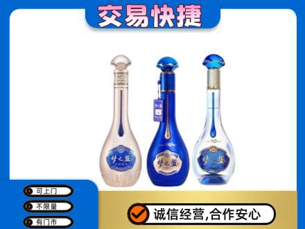 乐山市五通桥回收梦之蓝
