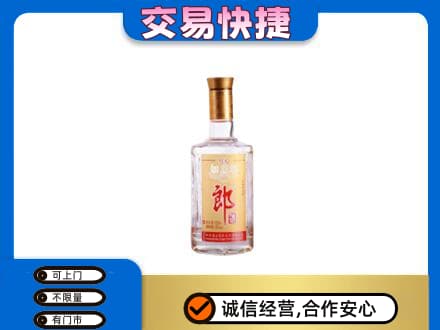 乐山市五通桥回收郎酒