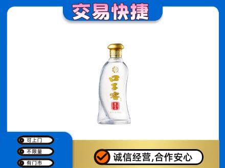 乐山市五通桥回收口子窖