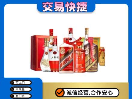 乐山市五通桥回收酒水