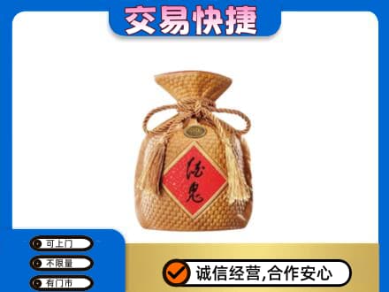乐山市五通桥回收酒鬼酒