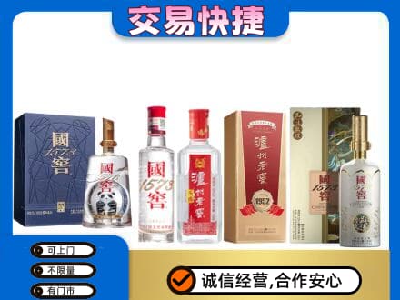 乐山市五通桥回收国窖酒
