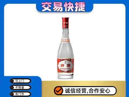 乐山市五通桥回收汾酒红盖
