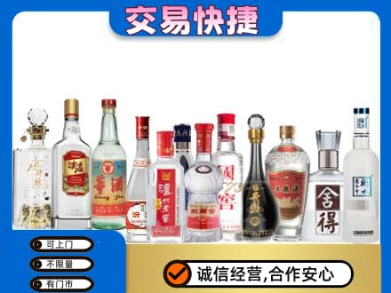 乐山市五通桥回收名酒
