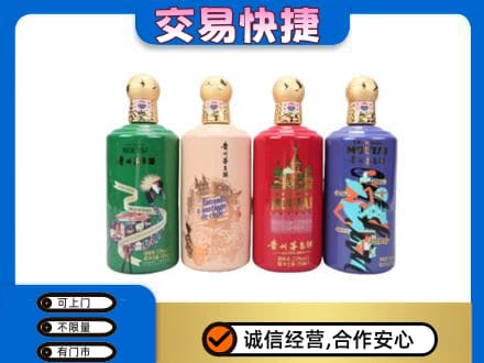乐山市五通桥回收走进四国茅台酒