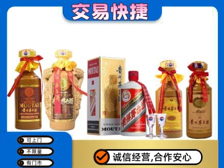 乐山市五通桥回收贵州茅台酒