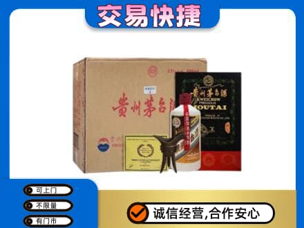 乐山市五通桥回收珍品茅台酒