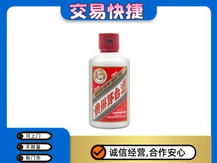 乐山市五通桥茅台回收小可爱.jpg