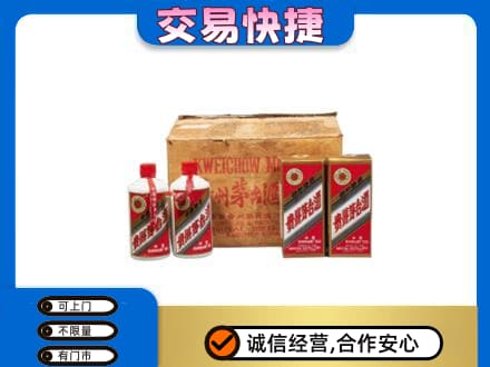 乐山市五通桥回收五星茅台酒