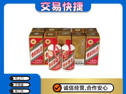 乐山市五通桥茅台回收铁盖.jpg