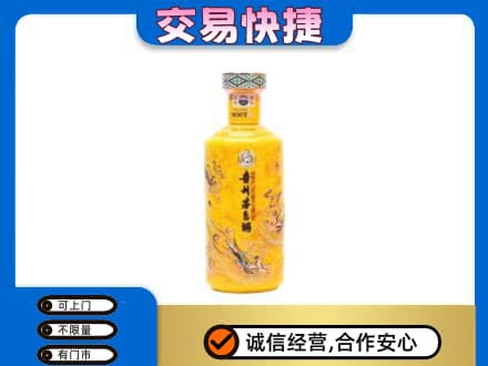 乐山市五通桥回收散花茅台酒