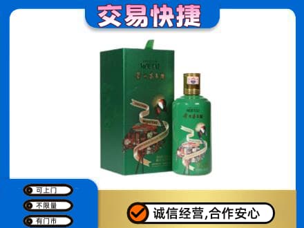 乐山市五通桥回收茅台酒空瓶