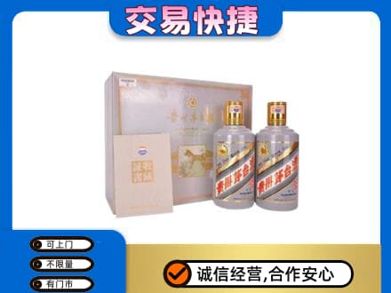 乐山市五通桥回收茅台酒礼盒