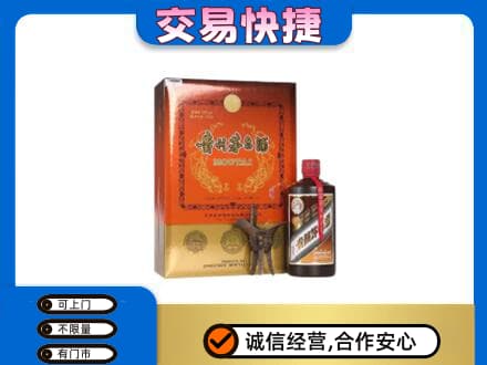 乐山市五通桥回收精品茅台酒