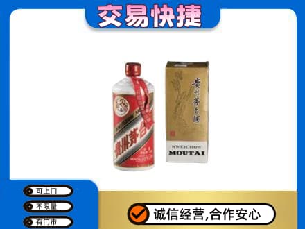 乐山市五通桥回收老飞天茅台酒