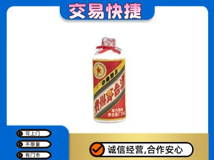 乐山市五通桥回收地方国营茅台酒