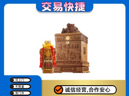 乐山市五通桥回收80年茅台酒