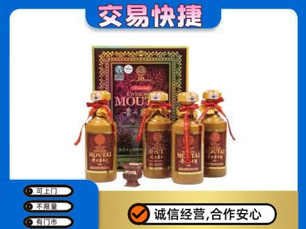 乐山市五通桥回收50年茅台酒