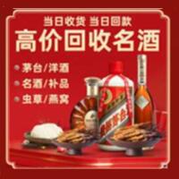 乐山市五通桥远登烟酒商行